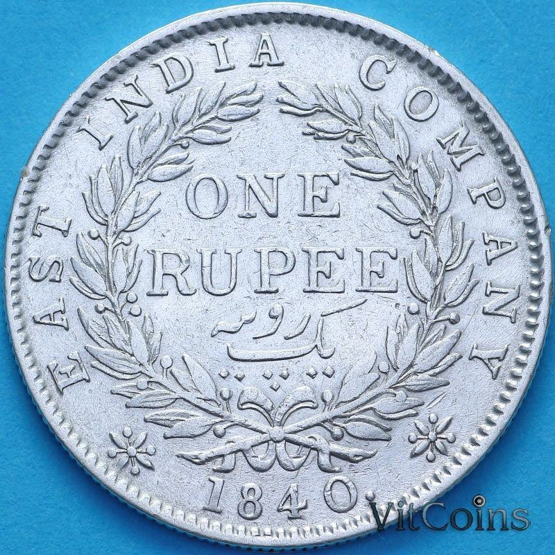 Монета Британская Индия 1 рупия 1840 год. КМ№ 457. №3