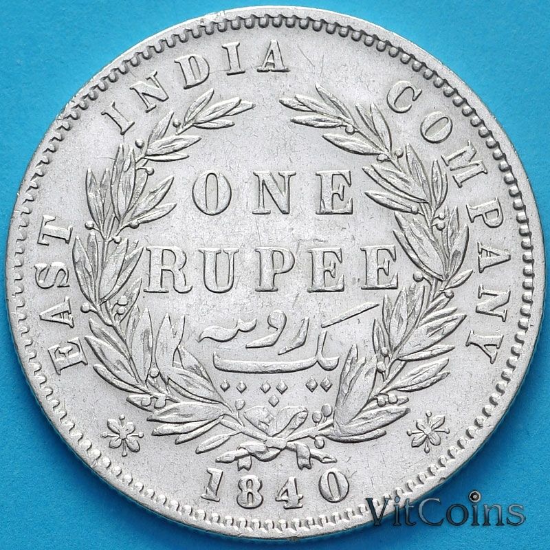 Монета Британская Индия 1 рупия 1840 год. КМ№ 458 №1