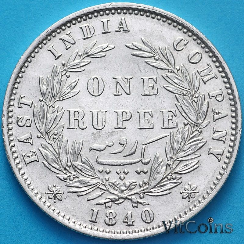 Монета Британская Индия 1 рупия 1840 год. КМ№ 458 №3