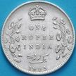 Монета Британская Индия 1 рупия 1905 год. Калькутта. Серебро