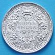 Монета Индии 1/4 рупии 1945 год. Серебро