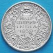 Монета Индии 1/2 рупии 1939 год. Серебро