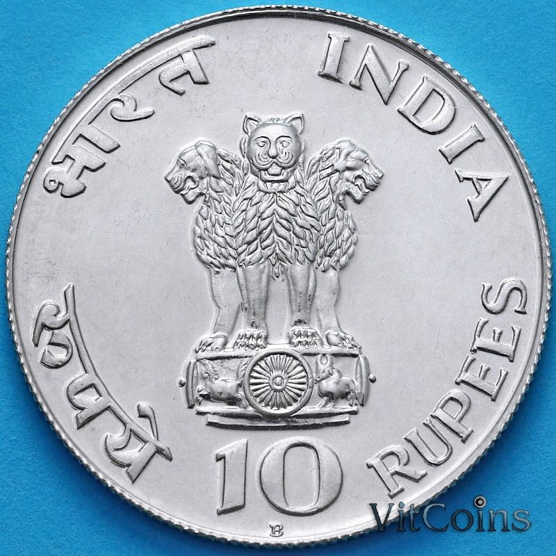 Монета Индия 10 рупий 1969 год. Махатма Ганди. Серебро. Proof