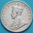 Монета Британской Индии 1 рупия 1917 год. Бомбей. Серебро.