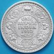 Монета Британская Индия 1 рупия 1912 год. Калькутта. Серебро.