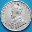 Монета Британская Индия 1 рупия 1912 год. Калькутта. Серебро.