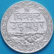 Монета Индия, княжество Мевар, 1/2 рупии 1928 год. Серебро.