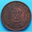 Монета Индии 2 пайса 1891, VS 1948 год, княжество Барода.