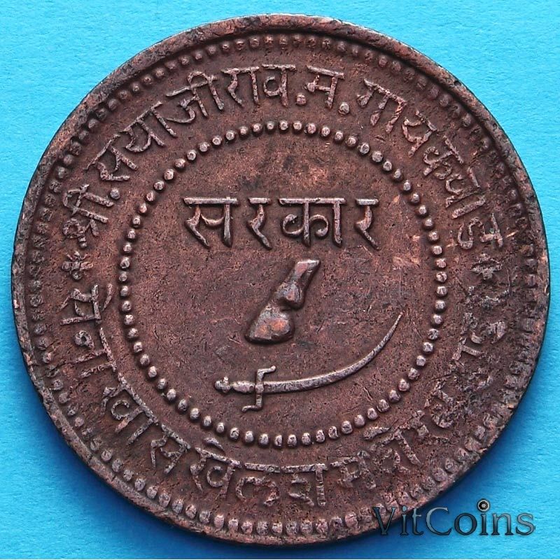 Монета Индии 2 пайса 1892, VS 1949 год, княжество Барода.