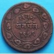 Монета Индии 2 пайса 1892, VS 1949 год, княжество Барода.