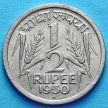 Монета Индии 1/2 рупии 1950 год.