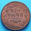 Монета Индии 2 пайса 1944 год, VS1887, княжество Барода.