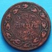 Монета Индии 2 пайса 1946 год, VS1889, княжество Барода.