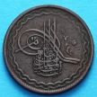 Монета Индии 2 пая АН 1329/44, княжество Хайдерабад.