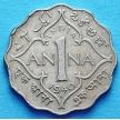 Монета Индии 1 анна 1940-1941 год. 