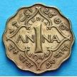 Монета Индии 1 анна 1942-1944 год. 