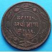 Монета Индии 1/2 анны 1935 год, VS 1992, княжество Индор.