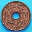 Монета Индокитай Французский 1/2 сантима 1938 год. 