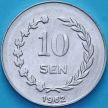 Монета Индонезия 10 сен 1962 год. Провинция Ириан Барат.