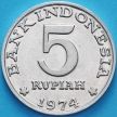 Монета Индонезия 5 рупий 1974 год. ФАО.