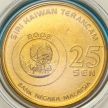 Монета Малайзия 25 сен 2003 год. Борнейский орангутан