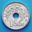 Монета Индонезии 1 сен 1952 год.