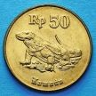 Монета Индонезии 50 рупий 1998 год. Варан.