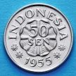 Монета Индонезии 50 сен 1955 год.