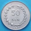 Монета Индонезии 50 сен 1962 год. Ириан Барат.