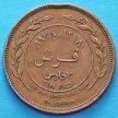 Монета Иордании 10 филсов 1978 год.