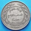 Монета Иордании 50 филсов 1978-1989 год.