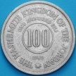 Монета Иордания 100 филсов 1949 год.