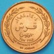 Монета Иордания 10 филсов 1984 год.