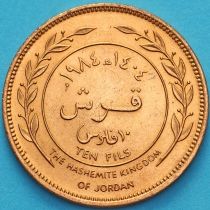Иордания 10 филсов 1984 год.