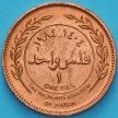 Монета Иордания 1 филс 1984 год.
