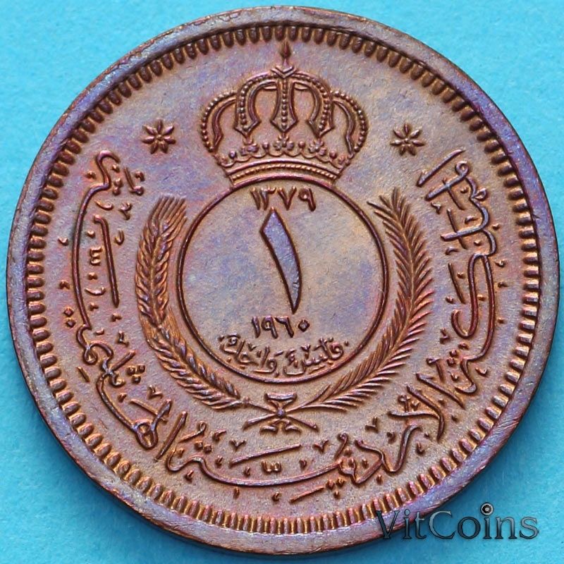 Монета Иордания 1 филс 1960 год. Монета Иордания 1 филс 1960 год.