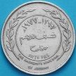 Монета Иордания 50 филсов 1974-1977 год.