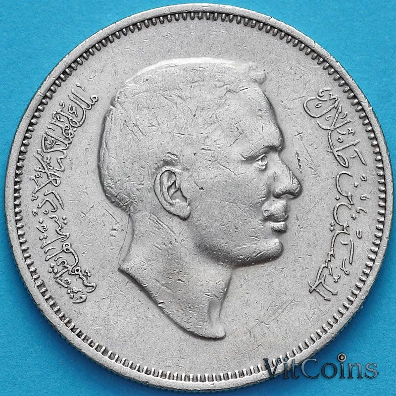 Монета Иордания 50 филсов 1974-1977 год.
