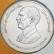 Монета Иордания 5 динар 1995 год. 50 лет ООН. Серебро