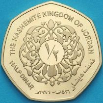 Иордания 1/2 динара 1996 год. Пруф