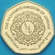 Монета Иордания 1/4 динара 1996 год. Пруф