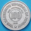 Монета Иордания 100 филсов 1962 год