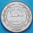 Монета Иордания 100 филсов 1991 год.