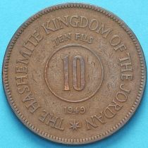 Иордания 10 филсов 1949 год.