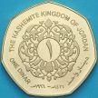 Монета Иордания 1 динар 1996 год. Пруф