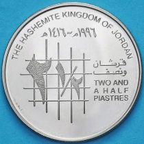 Иордания 2 1/2 пиастра 1996 год. Пруф