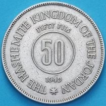 Иордания 50 филсов 1949 год.
