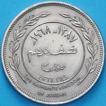 Иордания 50 филсов 1968 год.