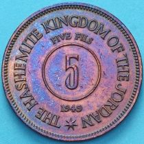 Иордания 5 филсов 1949 год.