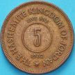 Монета Иордания 5 филсов 1962 год.